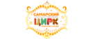 Самарский цирк