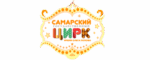 Самарский цирк