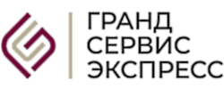 Код на скидку Гранд Сервис Экспресс