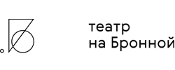 Театр на Бронной