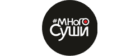 Много Суши