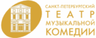Театр музыкальной комедии