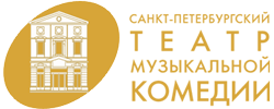 Эксклюзивные промокоды Театр музыкальной комедии
