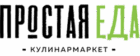 Простая Еда