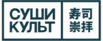 Сушикульт