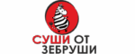 Суши от Зебруши