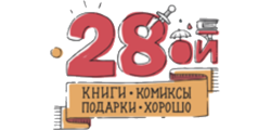 28ой