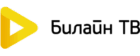 Билайн ТВ