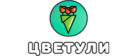 Цветули