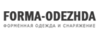 Форма одежды