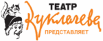 Театр Куклачева