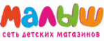 Малыш