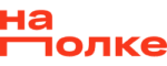 На полке