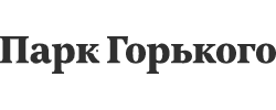 Парк Горького