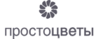 Простоцветы