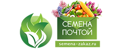 Семена почтой