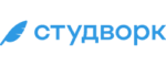 Студворк