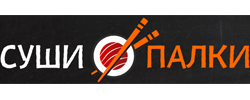 Промокоды на распродажу Суши Палки