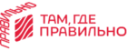 Там, где правильно