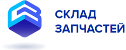 Склад запчастей