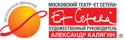 Et Cetera