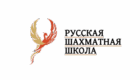 Русская Шахматная Школа