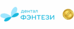 Дентал Фэнтези