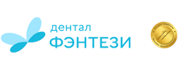 Дентал Фэнтези