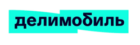 Делимобиль