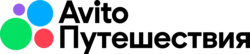 Промокод Авито Путешествия