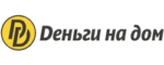 Деньги на дом