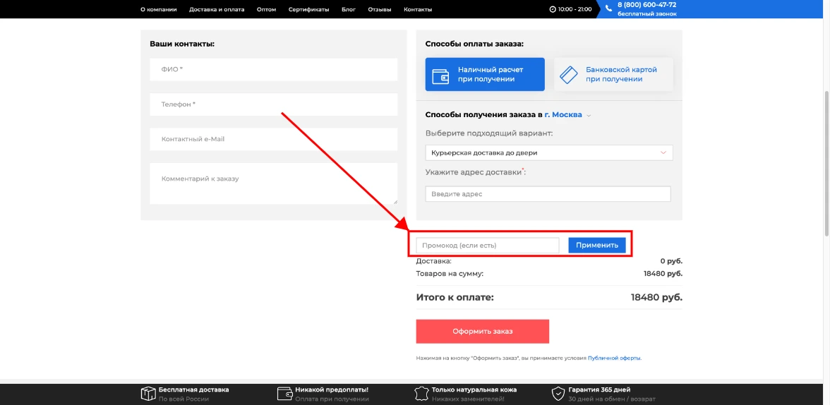 Как активировать промокод Lakestone