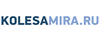 Скидка на первый заказ KolesaMira.ru