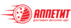 Аппетит