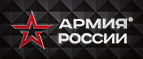 Активный промокод Армия России