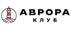 Промокоды дня Аврора-Клуб