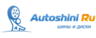 Автошины.ру