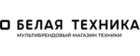 Белая Техника