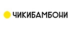 Промокоды дня ЧикиБамбони
