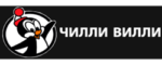 Чилли Вилли