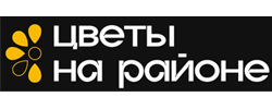 Промокод на бесплатную доставку Цветы на районе