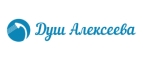 Промокоды дня Душ Алексеева