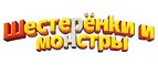 Промокод на бесплатную доставку Шестеренки и Монстры