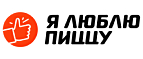 Код на скидку Я Люблю Пиццу