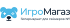 ИгроМагаз