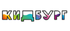 КидБург
