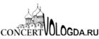 Концерт Вологда