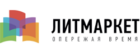 Литмаркет