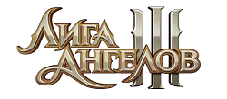 Скидка на первый заказ Лига ангелов 3
