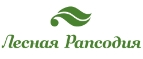 Код скидки Лесная Рапсодия